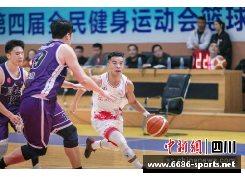 探讨篮球运动中的第四节关键角色